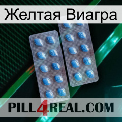 Желтая Виагра viagra4